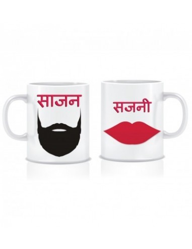 Everyday Desire Sajan Sajni Printed Ceramic Coffee Mug ED095 - Pack of 2